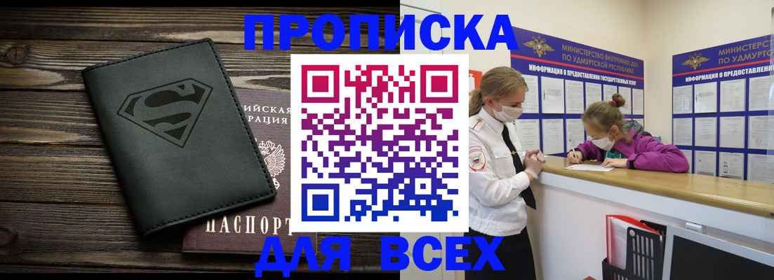 найти адрес прописки в Клине
