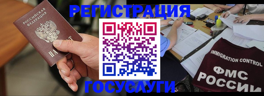 временная регистрация 2025 в Клине