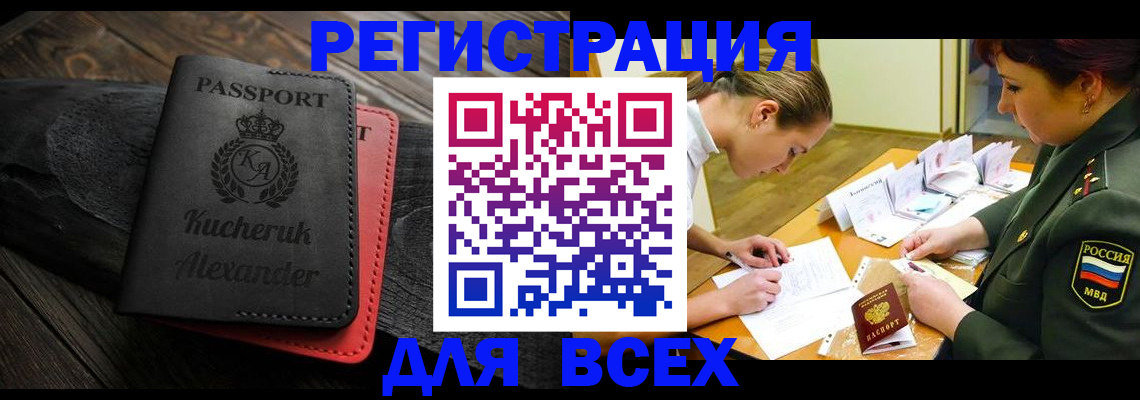 прописка для работы в Клине