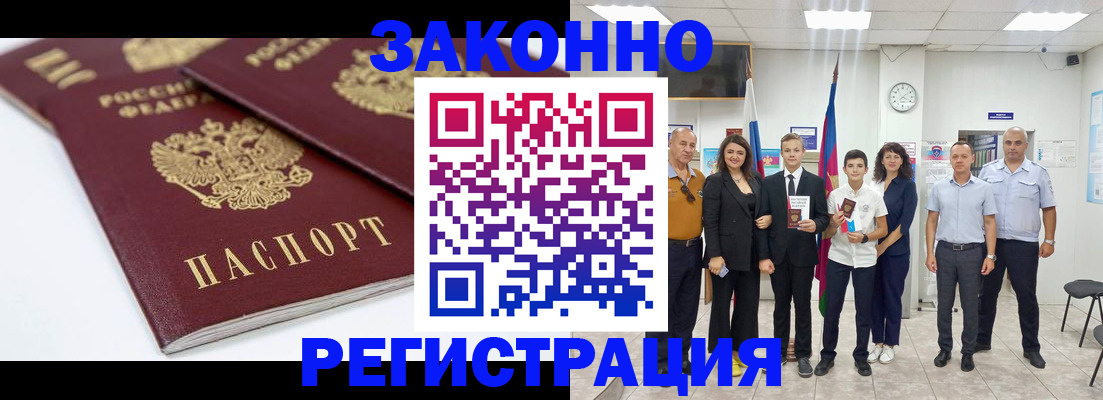 временная регистрация для всех в Клине