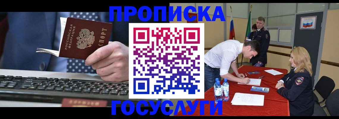 где прописаться в Клине