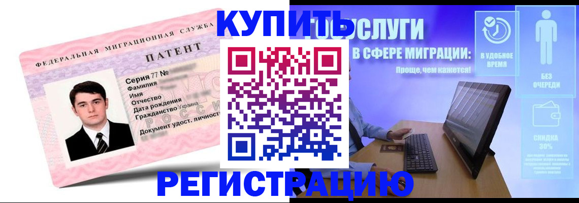 прописка регистрация в Клине