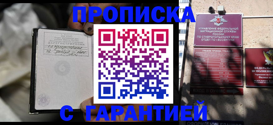 прописка паспорт в Клине