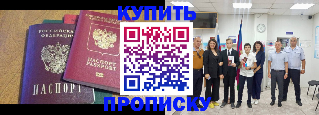 где прописаться в Клине