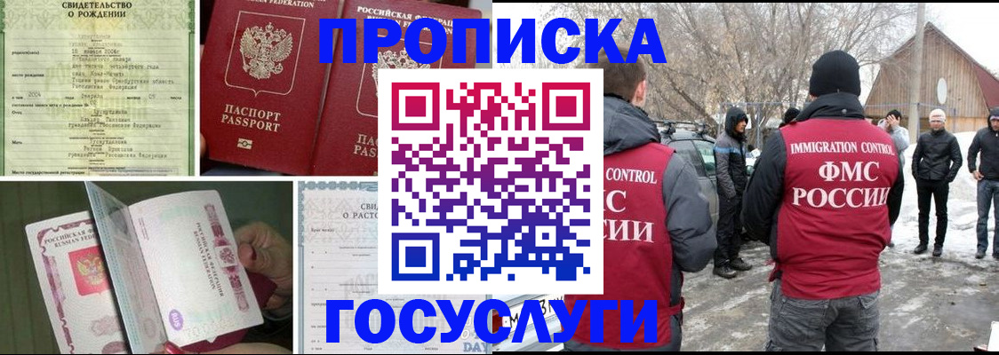 прописка для кредита в Клине
